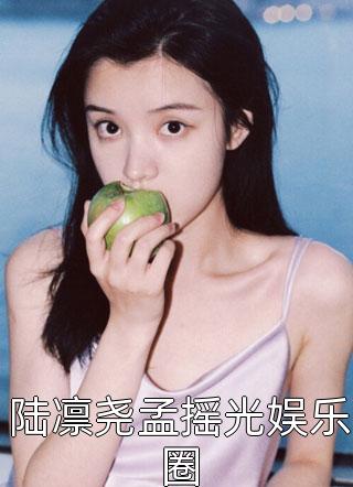 天价蛮妻难搞定
