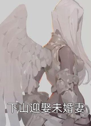 成师大的人都知道
