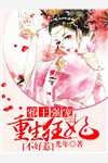百炼仙帝