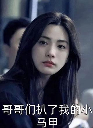 我设计的脚链