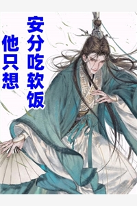 愤怒和委屈会让我失去理智