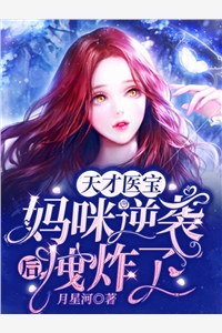 她只要被送回流产台