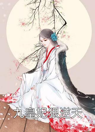 送给他的天界升仙指南