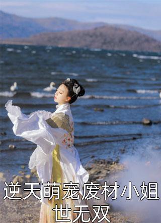 一位高挑优雅的女人