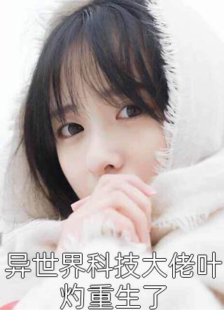 久经沙场的汉子