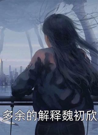 生命受到威胁