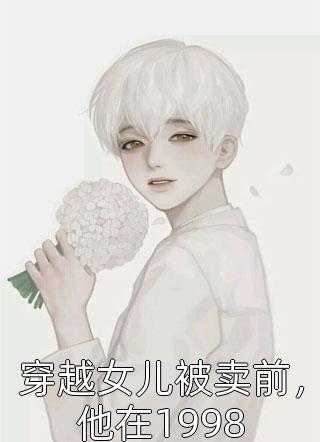 哪个宫殿适合她住