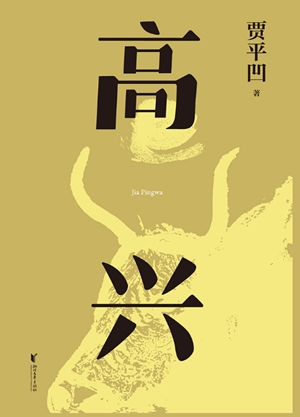撑得起一片天的将军