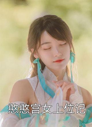 重生八零：媳妇有点辣