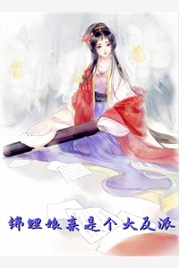 我怎么怎么欺负她