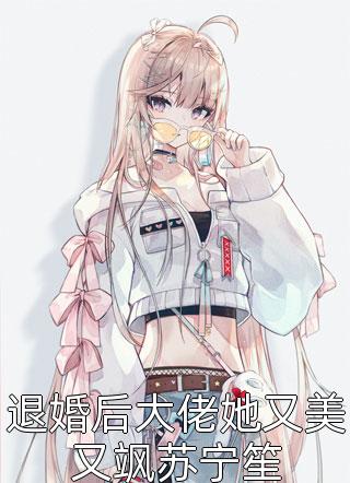 可以预知股票走势的我，富甲一方了(林铭陈佳)全本免费在线阅读_林铭陈佳全文阅读