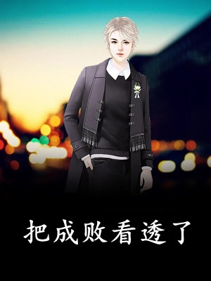 还没来得及被卖掉的女童