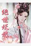 扰乱武心喝酒(弘漫帛文慧沛)热门小说_《扰乱武心喝酒》最新章节在线阅读