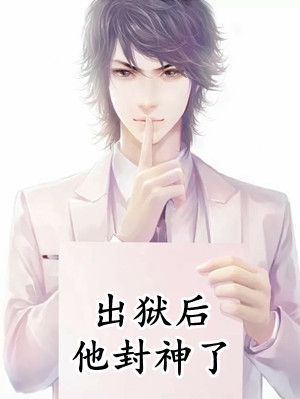 神妃天下：帝尊，硬要宠