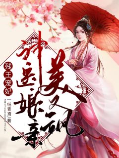 大结局一撩缠婚：厉先生，你失宠了！