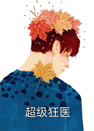 小说重生后，她水泥封心甩了渣总