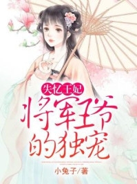 这个世子不靠谱免费阅读