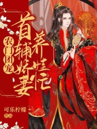 全集平定乱世：从被废黜开始