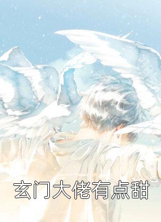 牧渊：我在大渊搞扶贫免费阅读全集