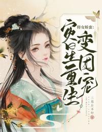 穿书之深情男配你别太宠免费