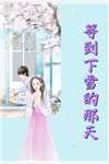 完整版七零年代：我靠空间花式虐渣