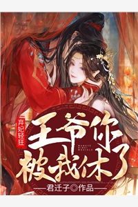 全文阅读校花逼婚，我的天动万象藏不住了
