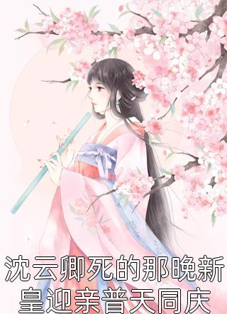 精选小说巨富归来