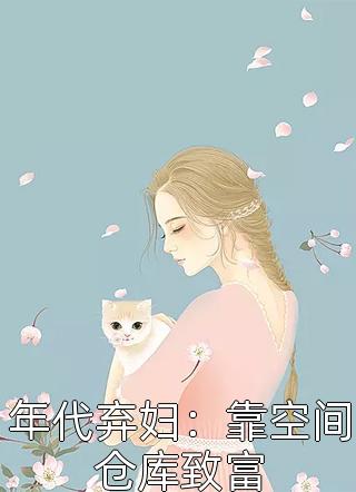 小瑞兽下凡：拯救全家大反派完整版