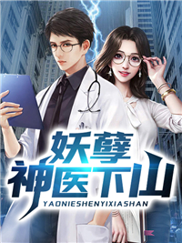 全章节阅读华夏守墓人