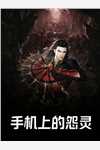 驭兽为王：冷宫皇女不好惹全集