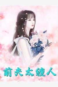 回到大明当国师小说全集