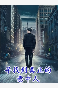 穿成反派后，她在宗门成了团宠小师妹全集