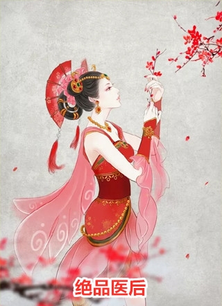 玄学老祖下山后，科技新贵跪地喊娘全文章节