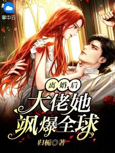 穿成反派的恶毒亲妈，在娃综奶娃完整版