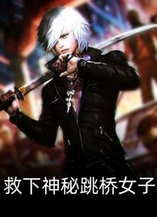 精选小说崛起从养龙开始