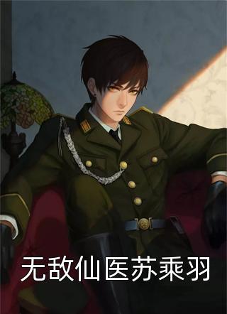 灾变：除我以外，全球人类失明了小说