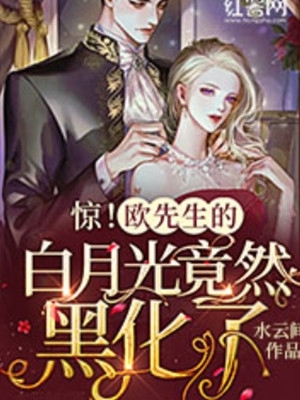 从小县令开始，震惊女帝！小说全集