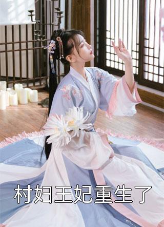 大结局全才高手战王婿