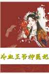 小说离婚后，前夫求着我当他小福星