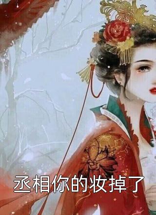全章节阅读权路征途