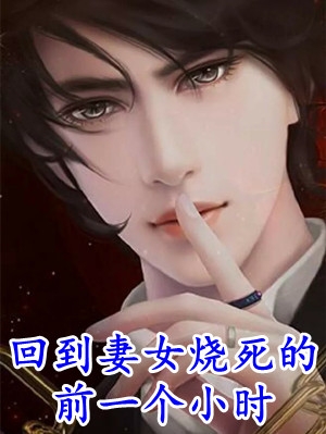 精选小说天师下山