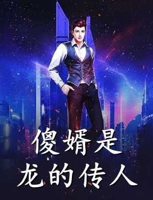全集分手后，我成了全球债主