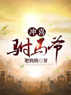 心肝颤，禁欲霍总黏着我撒糖免费