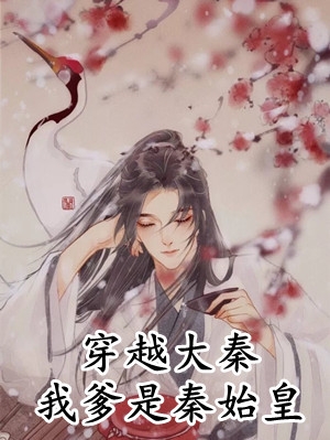 全集闪婚后怀了豪门继承人