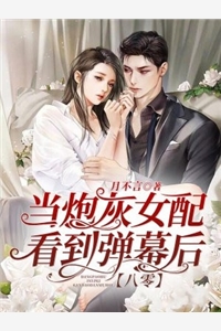 小说全集被欺师灭祖重生后女配师父摆烂了