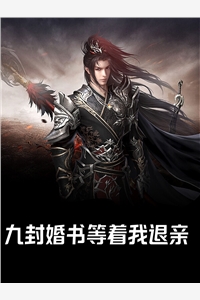 精品盖世战神