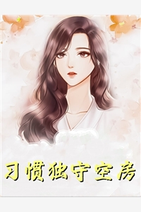 精品小说娱乐：前女友想洗白，我帮忙送出实锤