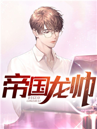 全文版长生：我在掖幽庭风华日月
