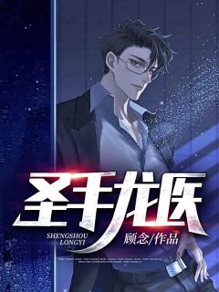 同桌说：你压到我头发了全文版