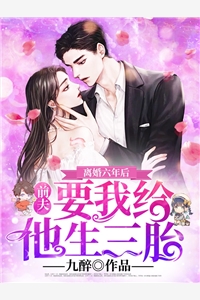 全集小可怜打造成女神，我成首富了